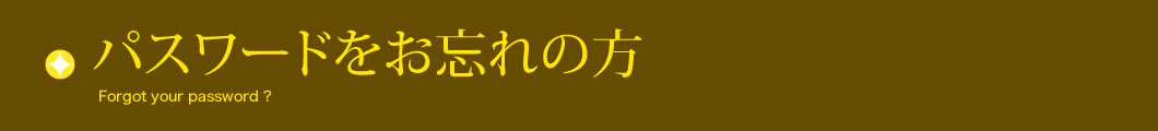 パスワードログイン